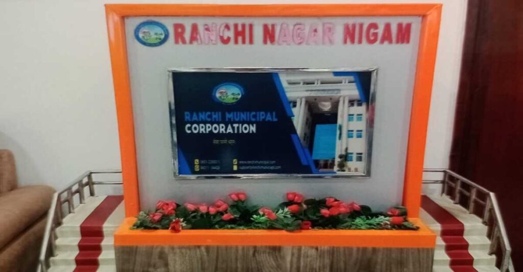 Ranchi News: रांची नगर निगम बनाएगा महिलाओं के लिए पिंक टॉयलेट, अब सार्वजनिक स्थलों पर नहीं झेलनी होगी शर्मिंदगी