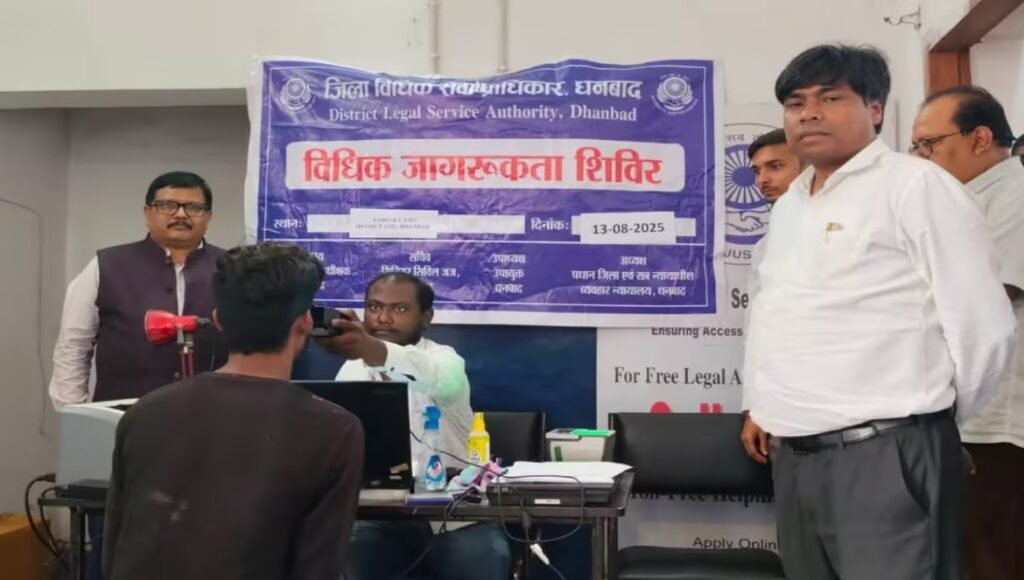 Dhanbad News: धनबाद जेल में विशेष आधार पंजीकरण शिविर, 50 कैदियों को मिला पहचान पत्र