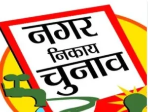 झारखंड के 48 नगर निकायों में मतदान शुरू, सुबह से बूथों पर उमड़ी मतदाताओं की भीड़