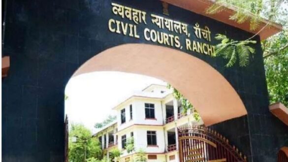 रांची सिविल कोर्ट को फिर बम से उड़ाने की धमकी: ईमेल के बाद हाई अलर्ट, जांच में कुछ नहीं मिला