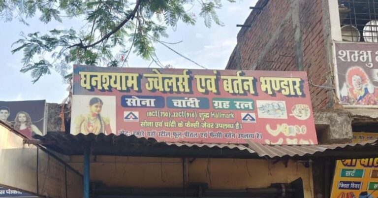 पांकी में ज्वेलरी दुकान में बड़ी चोरी, तिजोरी से सोना-चांदी गायब, पीछे का गेट तोड़कर घुसे चोर