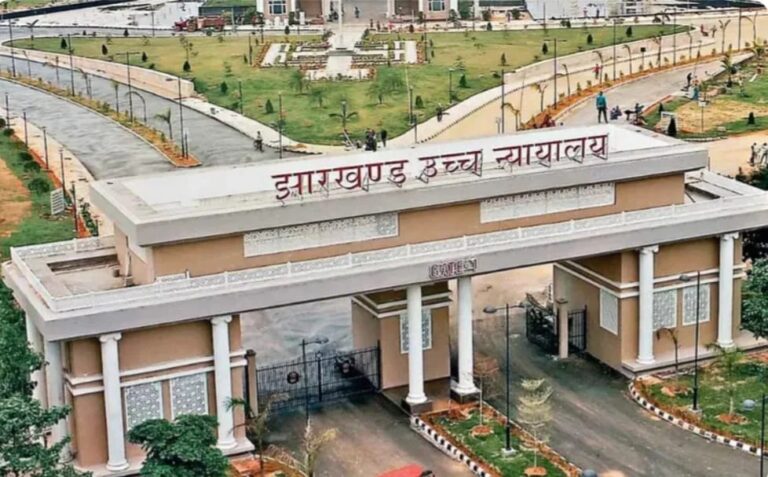 रांची यूनिवर्सिटी के लीगल इंस्टिट्यूट पर हाईकोर्ट सख्त, नए सत्र में एडमिशन पर रोक