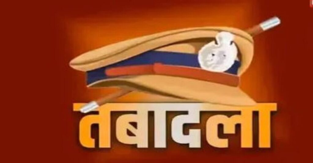 रांची में 10 सब इंस्पेक्टर का तबादला, एसएसपी ने जारी की नई पोस्टिंग लिस्ट