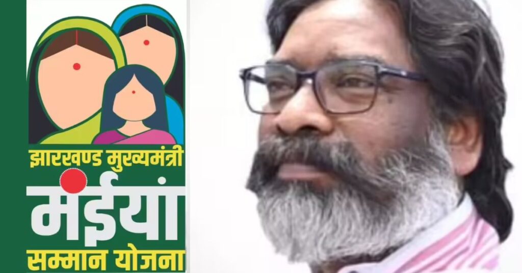 मंईयां सम्मान योजना: रांची की 3.89 लाख महिलाओं को 97.32 करोड़ रुपये ट्रांसफर, डीबीटी से मिला लाभ