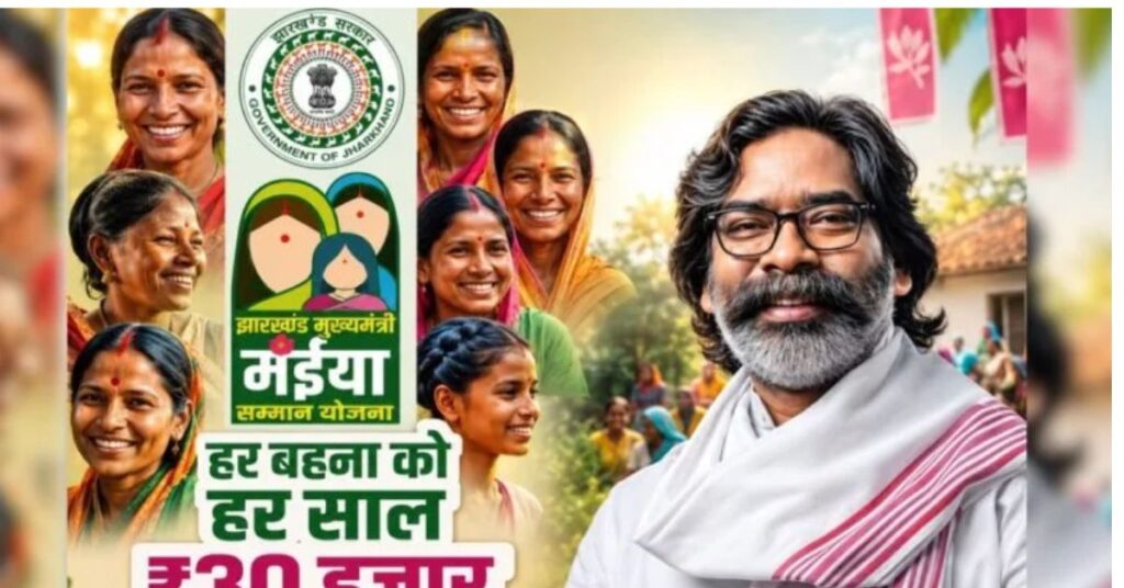 मंईयां सम्मान योजना: पलामू की महिलाओं के खातों में पहुंचे 5,000 रुपये, 21वीं और 22वीं किस्त एक साथ जारी