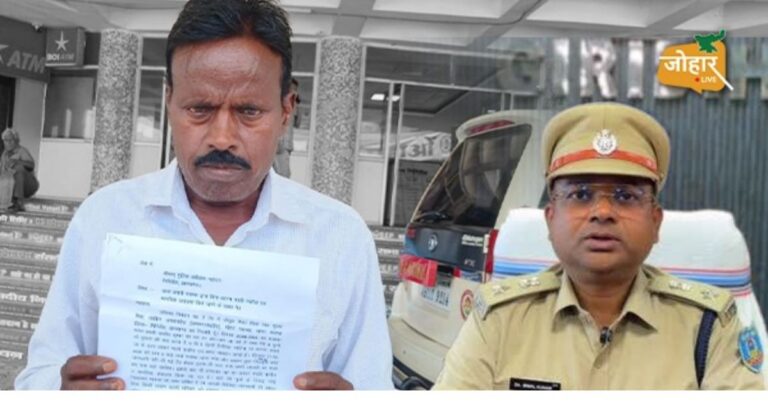 गिरिडीह में थाना प्रभारी पर प्रताड़ना का आरोप, एसपी से शिकायत कर बुजुर्ग ने लगाई न्याय की गुहार