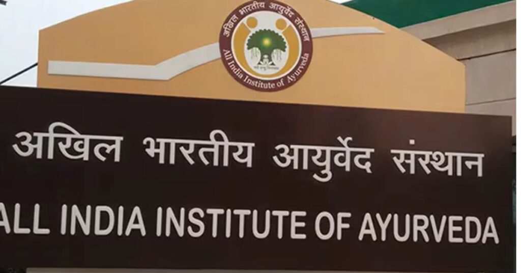 रांची के इटकी में बनेगा 1000 करोड़ रुपये का अखिल भारतीय आयुर्वेद संस्थान, 40 एकड़ भूमि पर होगा निर्माण