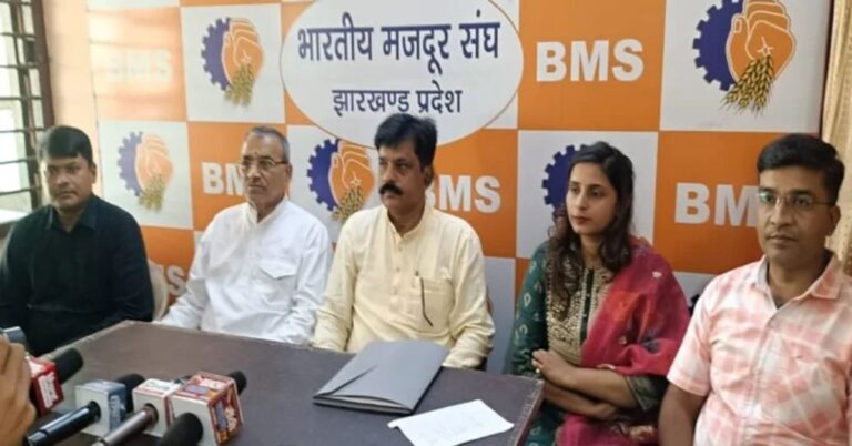 Ranchi News: भारतीय मजदूर संघ की अखिल भारतीय कार्यसमिति की बैठक 26 से 28 जुलाई तक रांची में, श्रमिक मुद्दों पर होगा मंथन