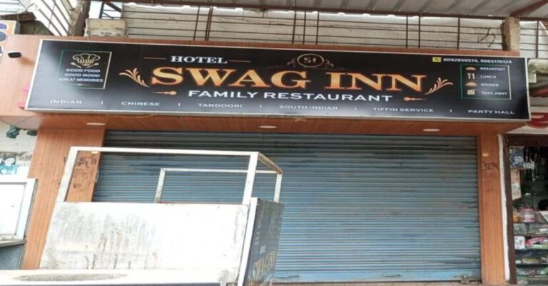 हजारीबाग के होटल स्वैग इन में पुलिस की छापेमारी, कई लोग हिरासत में, होटल कराया गया बंद