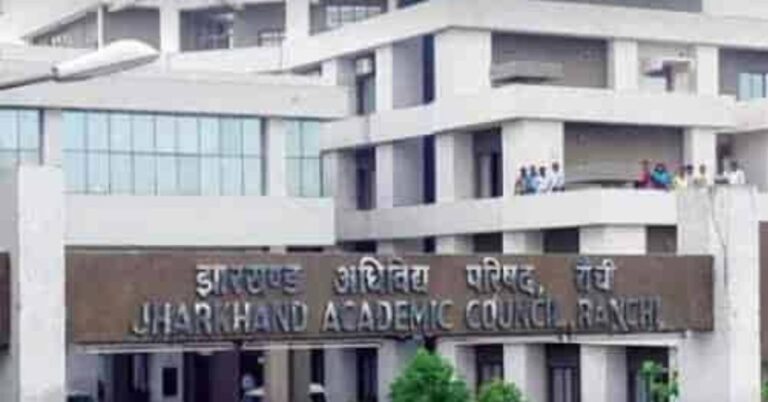 JTET 2026: झारखंड शिक्षक पात्रता परीक्षा के लिए रिकॉर्ड 4.17 लाख आवेदन, 40 हजार शिक्षक भर्ती का रास्ता होगा साफ