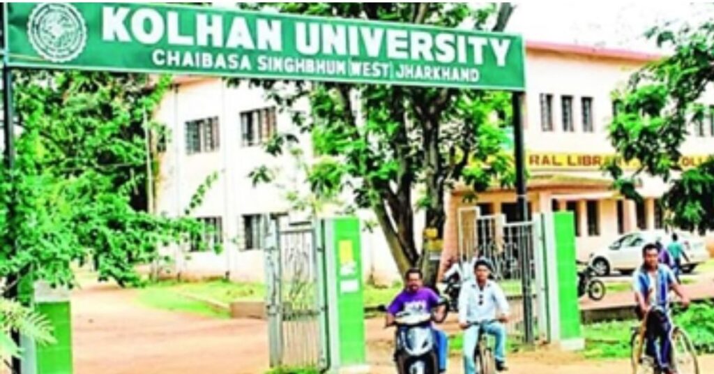Kolhan University Admission 2026: स्नातक नामांकन के लिए आए 25,390 आवेदन, 8 जुलाई को जारी होगी पहली मेरिट लिस्ट