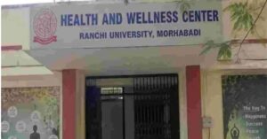 रांची विश्वविद्यालय में छात्रों के लिए हेल्थ एंड वेलनेस सेंटर बना सहारा, मुफ्त काउंसलिंग से दूर हो रहा मानसिक तनाव