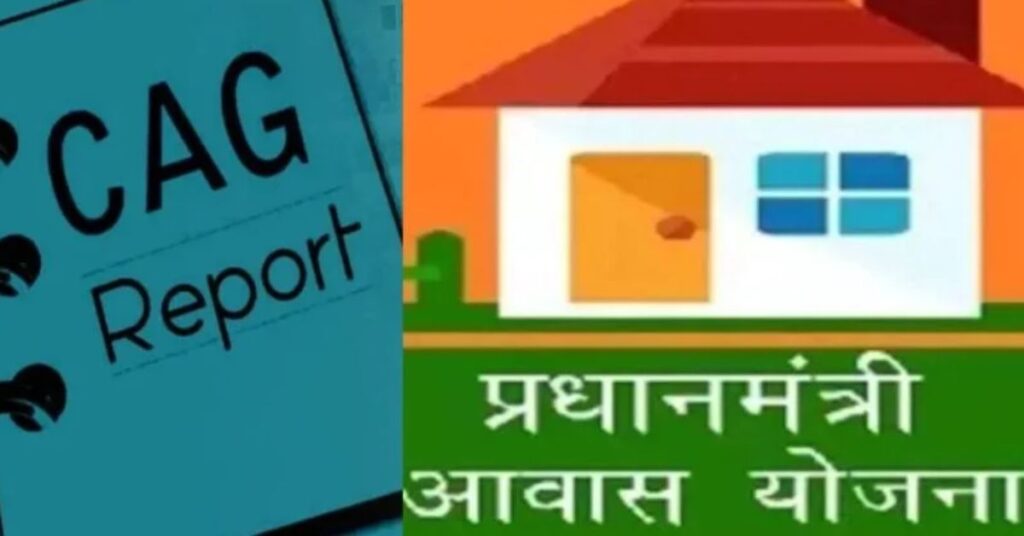 झारखंड में सरकारी योजनाओं पर CAG का बड़ा खुलासा: आवास योजना की 30% राशि खर्च नहीं, मनरेगा की 73% योजनाएं अधूरी