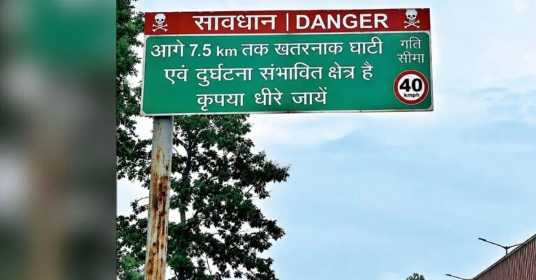 चुटूपालू घाटी में हादसों पर लगेगी लगाम! एनएचएआई बनाएगा नई फोरलेन सड़क, रामगढ़ लेन का बदलेगा एलाइनमेंट