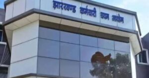 झारखंड में 277 प्रखंड शिक्षा पदाधिकारी और अवर विद्यालय निरीक्षक की होगी भर्ती, जेएसएससी को भेजी गई अधियाचना