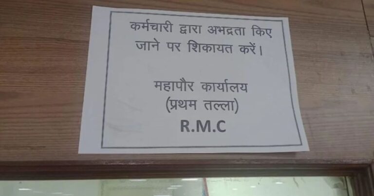 Ranchi News: नगर निगम कर्मचारियों के दुर्व्यवहार पर मेयर सख्त, शिकायत मिलते ही होगी कार्रवाई